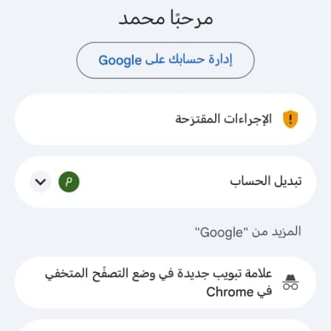 عمر جزماتي ١